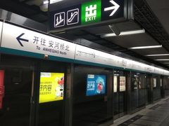-平安里(地铁站)