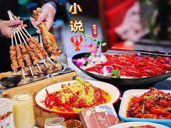-舞虾小说.涮肉.烧烤(国顺东路店)
