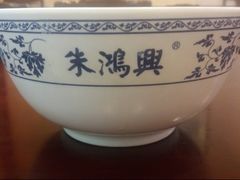 -朱鸿兴面馆(镇湖店)