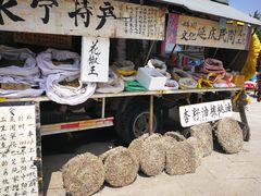 门面-老贾火勺