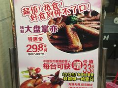 菜单-海宝酒家(中山四路店)