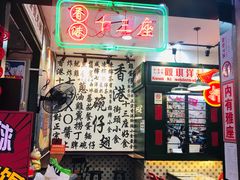 -香港十三座(宝山万达店)