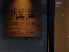 -木兰逸•泰式按摩•头疗•SPA(车公庙店)