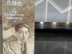 -徐悲鸿纪念馆