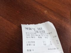 -宝瑞门钉肉饼店