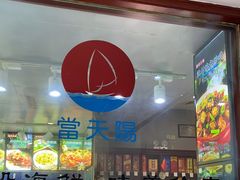 -小船渔村•大连菜•大连焖鱼(明泽街店)