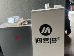 -VR 间客漫·PS电玩·虚拟现实包间游戏电竞(街道口店)