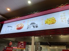 -三镇民生甜食馆(胜利街总店)