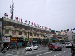 -程记甫胡辣汤(总店)