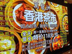 -万龙洲海鲜(大兴绿地缤纷城店)