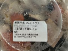 -好這口重庆小面(总店)