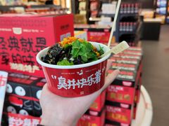 -黑色经典臭豆腐·湖南特产(坡子街店)