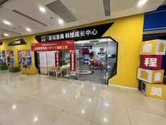 -童程童美少儿编程乐高机器人(浦口校区)