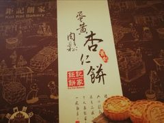 -钜记手信(兴华楼店)