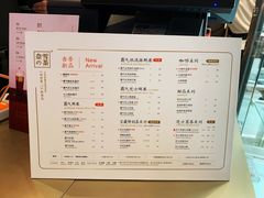 菜单-奈雪的茶(时代天街店)