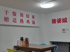 -酸婆娘重庆菜(紫竹路店)