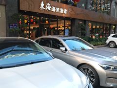 -东海海鲜酒家(流花店)
