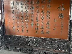 -梅园