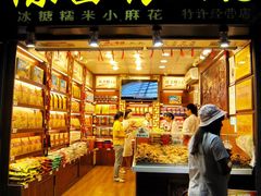 门面-陈昌银麻花(较场口夜市店)