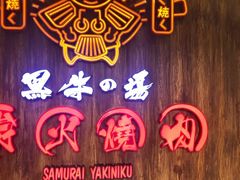 -黑牛の場(兴隆大奥莱店)