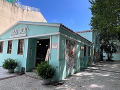 -梳打冰室(氹仔店)