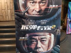 -中影国际影城(兰生大厦店)