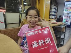 -濠轩阁特色生蚝火锅(水湾路店)
