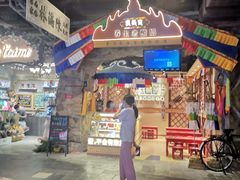 门面-鲜芋仙(时尚天河店)