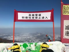 -中旅松花湖滑雪场