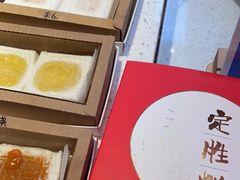-阮大兴糕团(日月光中心店)