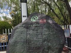 -罗布林卡