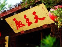 -龙华寺