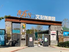 -多彩贵州城1958文化创意园