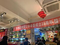 大堂-袁记串串香(西安路店)