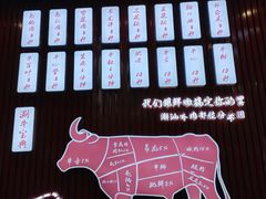 -万祥牛肉火锅(金龙店)