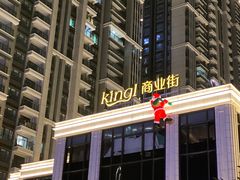 -利腾金力湾商业中心