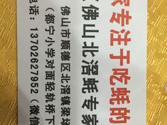 -蚝专家(北滘店)