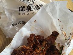 -徐亮烤蹄(建设路店)