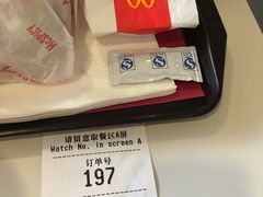 账单-麦当劳(杭州庆春路店)