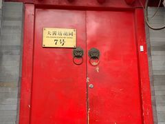 门面-丽江庭院之爱在路上(西单店)