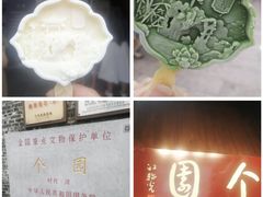 -个园