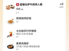 -必胜客(欧亚卖场店)