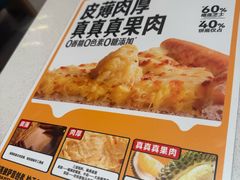 -乐凯撒披萨(欢乐颂购物中心店)