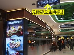 -新奥购物中心