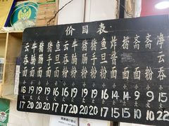 -海幢瑞芳饮食店