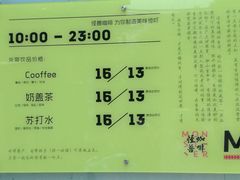 -怪兽咖啡 Monster Cafe