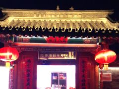 -有喜胶东小馆(太申祥和店)