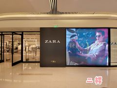 门面-ZARA HOME(长楹天街购物中心店)