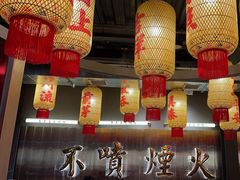 -朱光玉火锅馆·太原旗舰(钟楼街店)