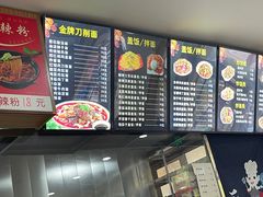 -山西刀削面